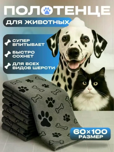 Полотенце многоразовая 1 шт