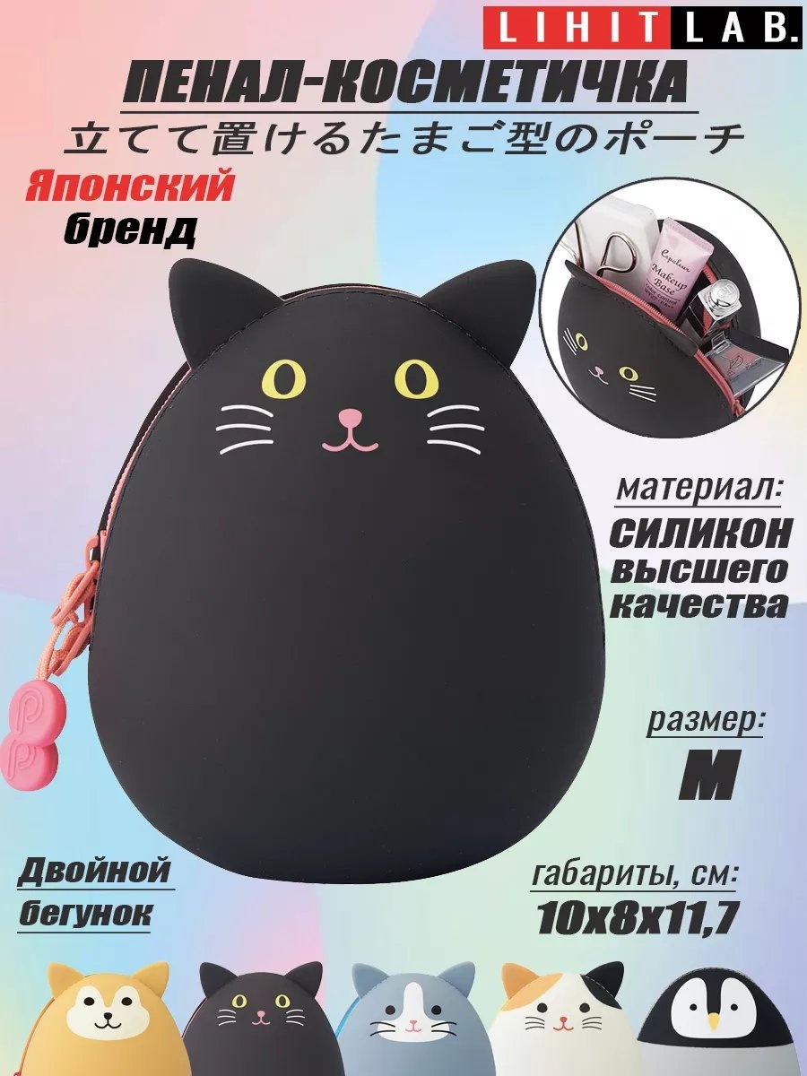 Косметичка силикон черный 11.7X10 см