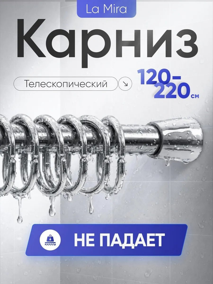 Карниз прямой 200 см, 149098529