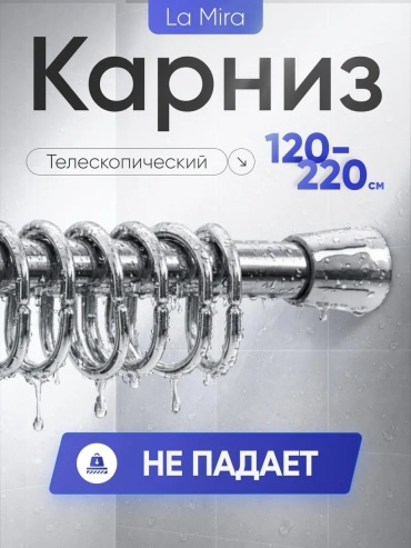 Карниз прямой 200 см, 149098529