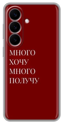 Чехол для Samsung Galaxy S26 рисунок
