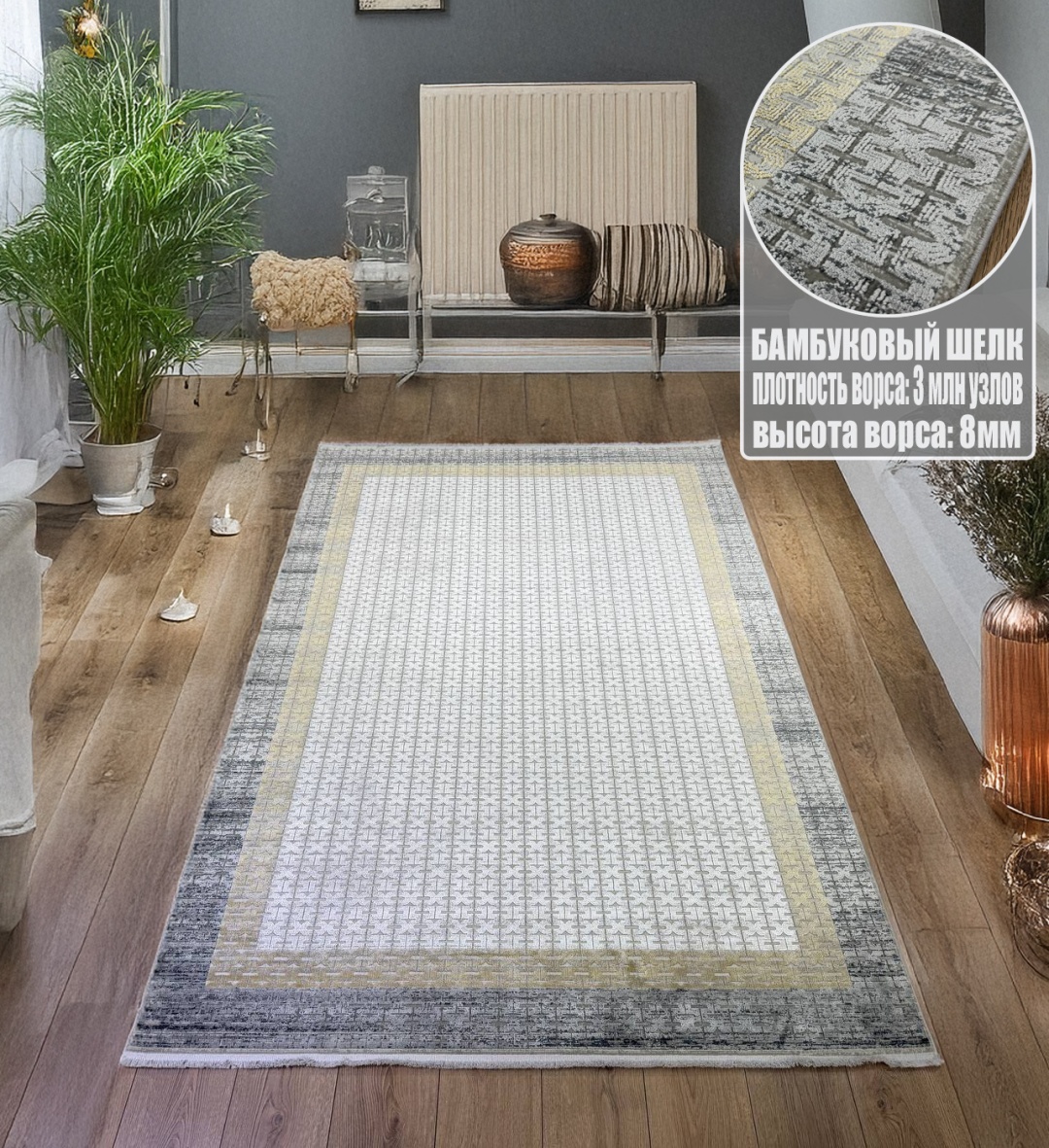 Ковер Yusuf Hali 300x400 см, короткий ворс, Турция