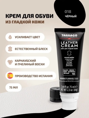 Крем черный, 2531822