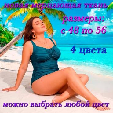 Купальник слитный Z.Five бирюзовый