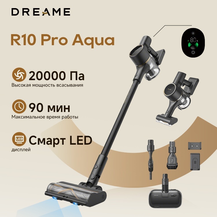 Пылесос DREAME R10 Pro Aqua черный
