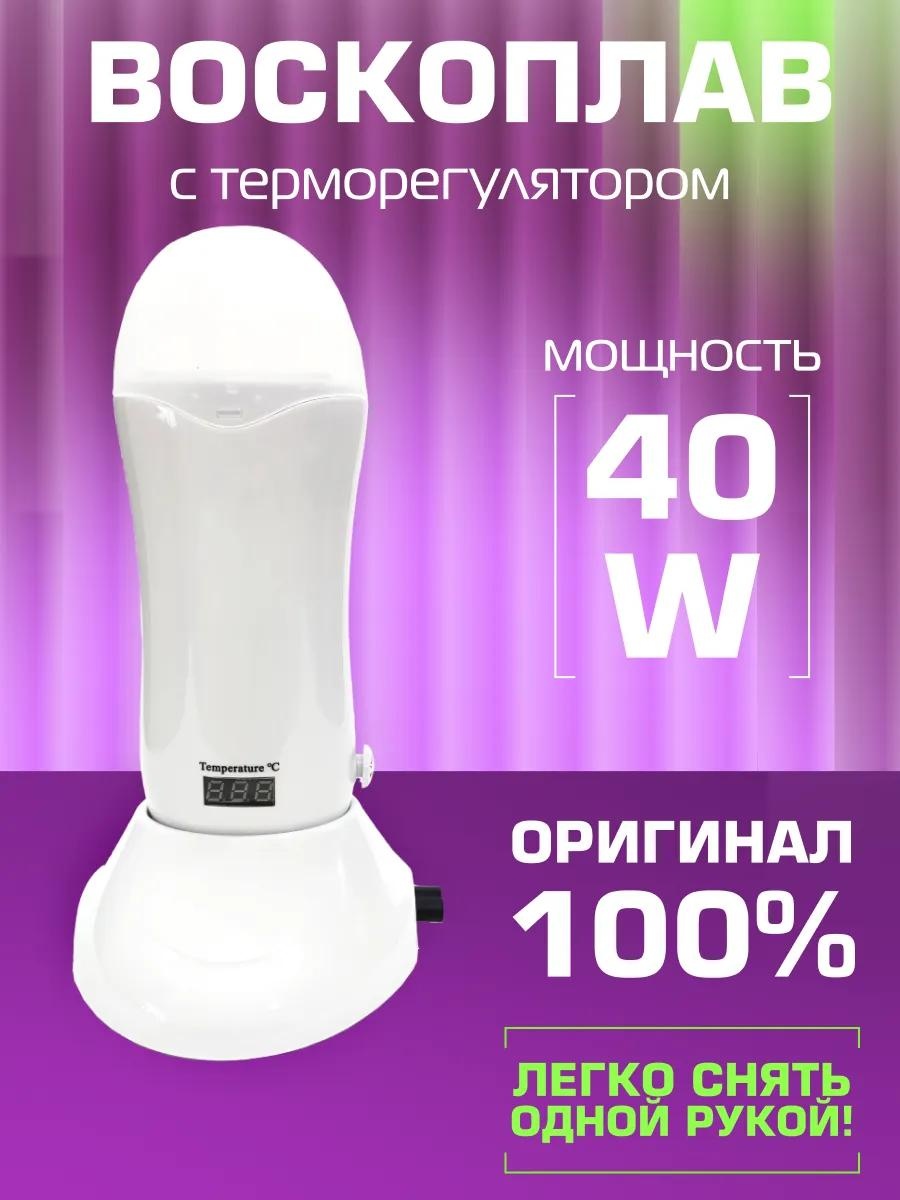 Воскоплав картриджный 100 мл