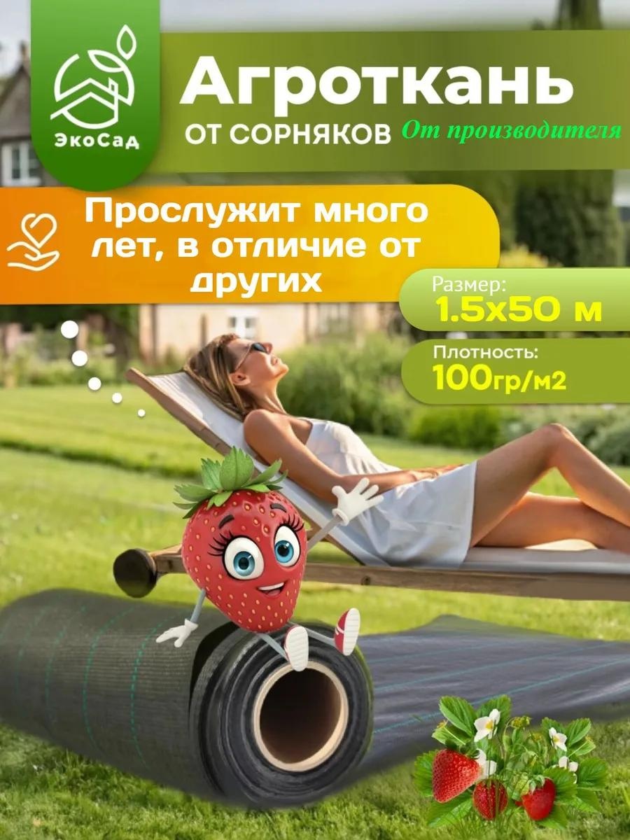 Укрывной материал 00-00003541, геоткань