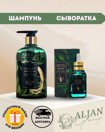 Aljan green leaf набор декоративной косметики для женщин