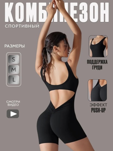 Комбинезон с шортами черный