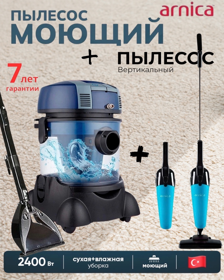 Пылесос ARNICA HYDRA RAIN Lux + Merlin Pro ET13211 синий