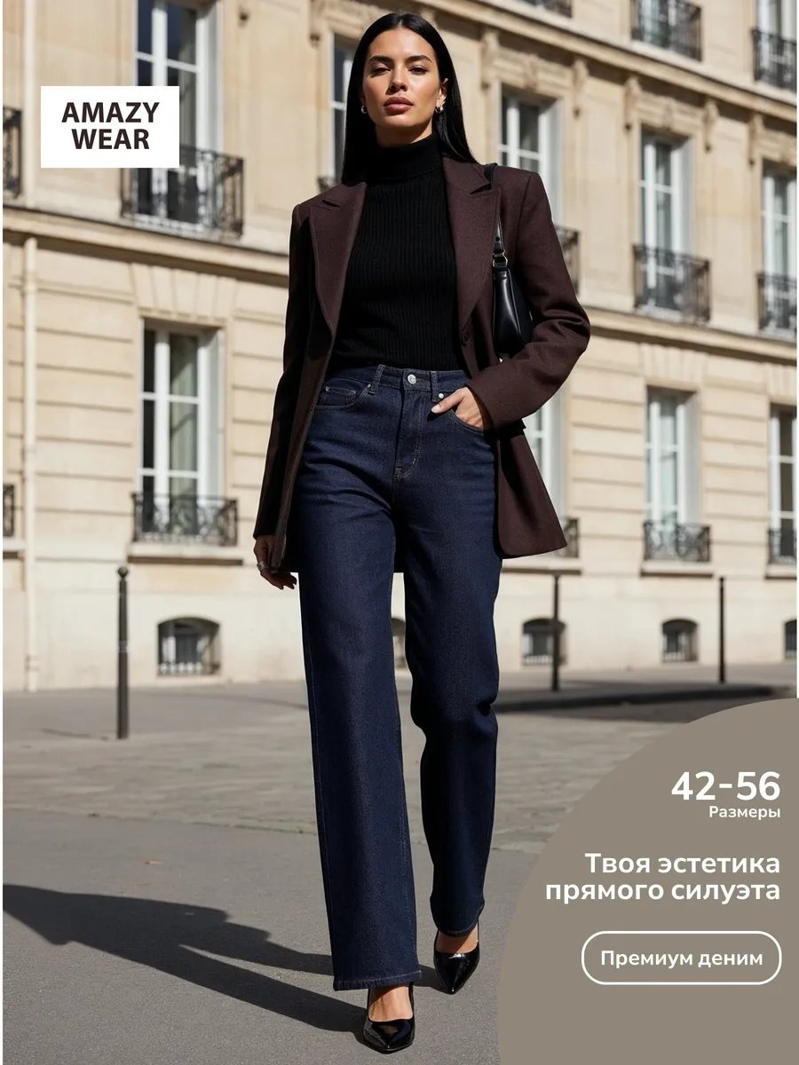 Джинсы джинсы-мом AMAZY WEAR синий