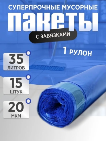 35л 35 л