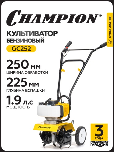 Культиватор бензиновый Champion Бензиновый мотокультиватор CHAMPION GC252, 1.9 об/мин, Глубина обработки:22.5 см