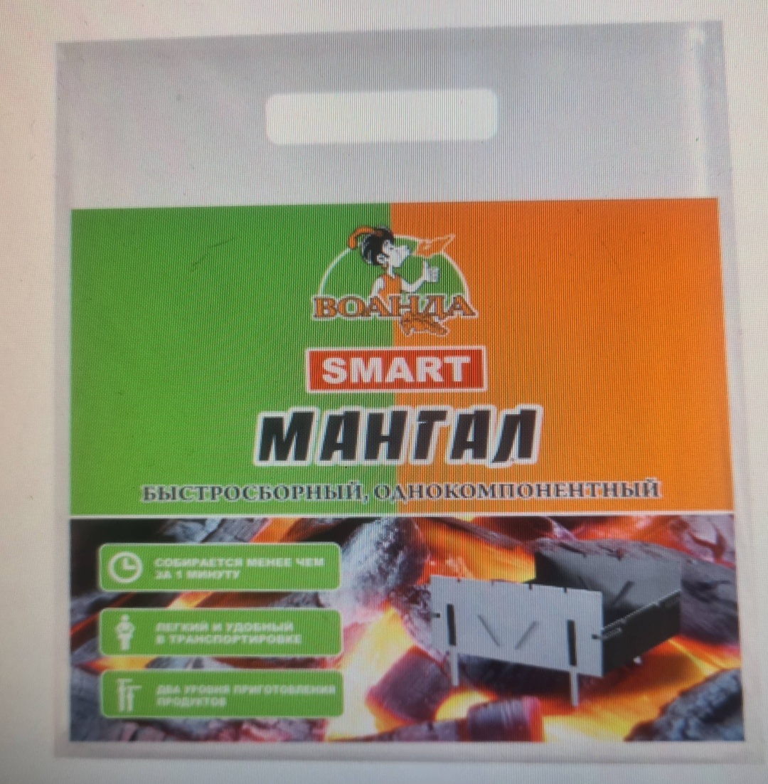 Мангал разборный Smart 27x24x17 см, сталь