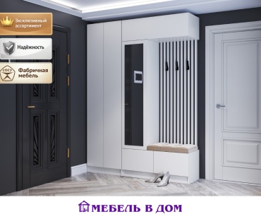 Прихожая Мебель в Дом Руэлла, белый