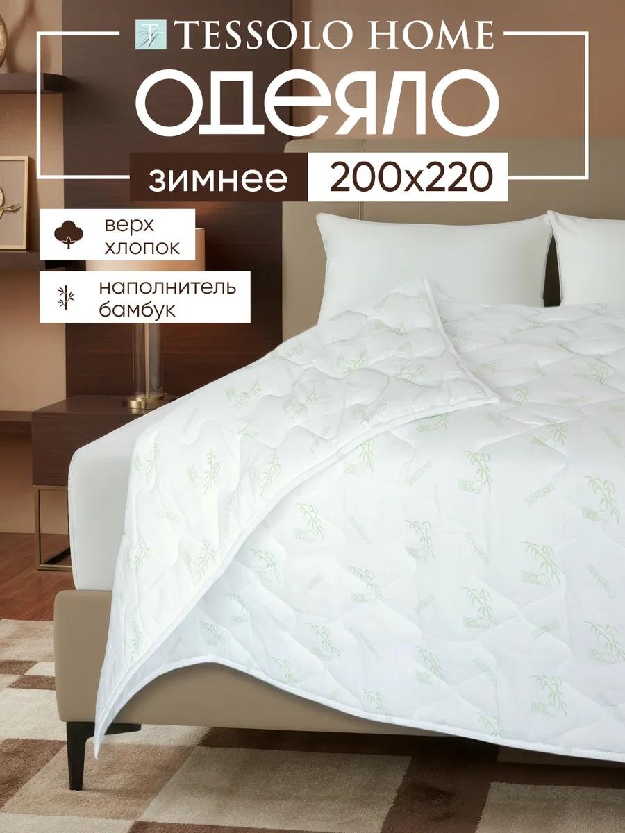 Одеяло Q505343 299515161 200х200 всесезонное