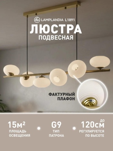 Люстра потолочная LED, кол-во ламп: 1 шт