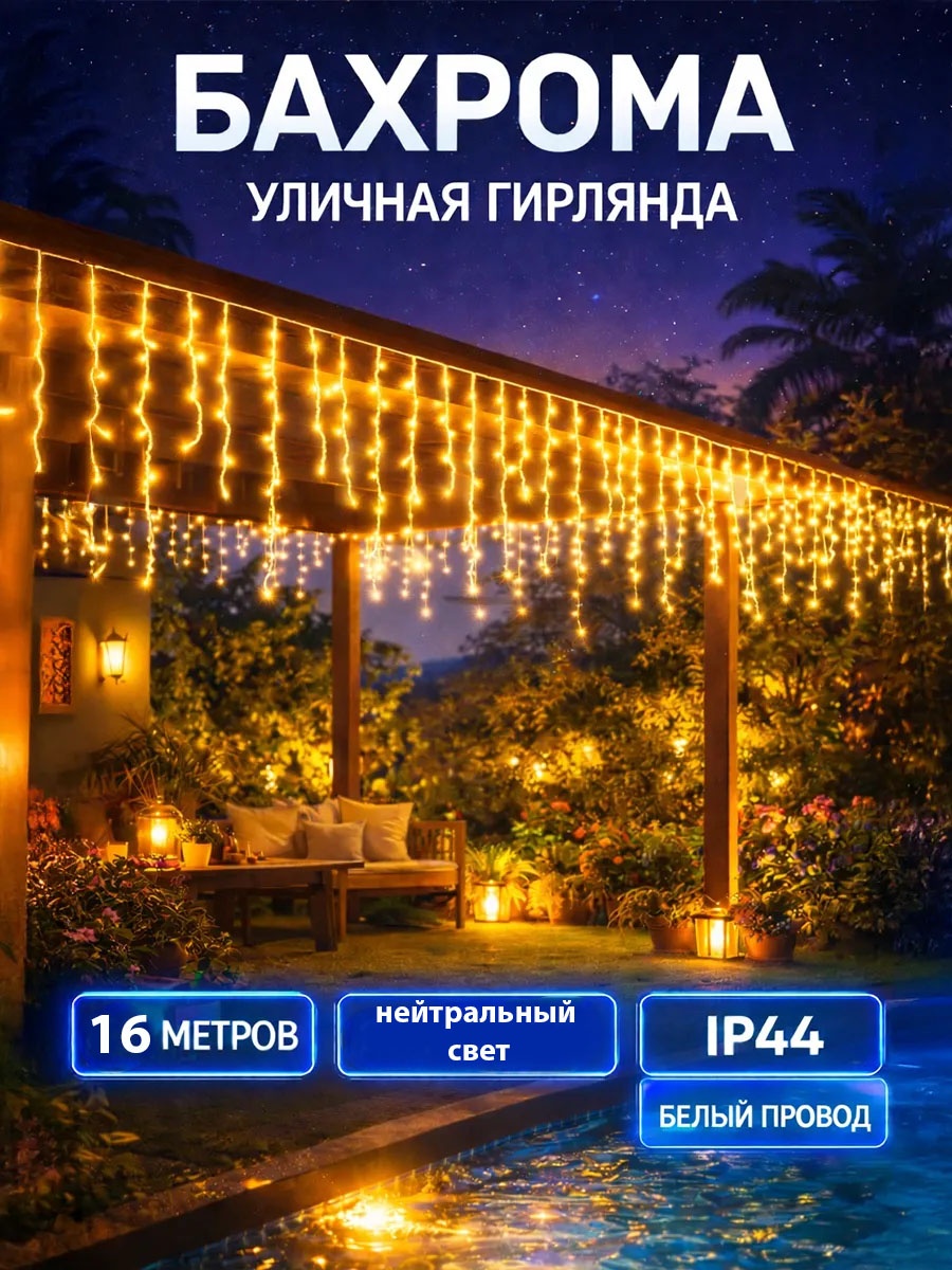 Уличный светильник подвесное sat LED 50 см