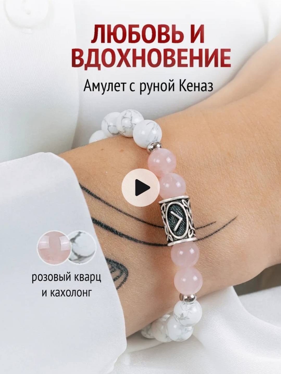 Lux Мастерская Магии длина 10 см искусственный камень, сталь, кварц, кахолонг