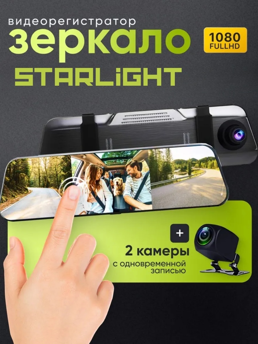 Видеорегистратор Night Vision Pro черный