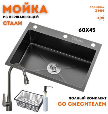 Кухонная мойка 6045B G2500 60х45х22 см, нержавеющая сталь, тон графитовый