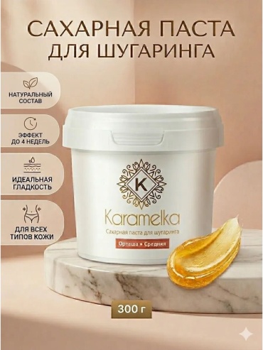 Набор Karamelka шпатель, паста для шугаринга