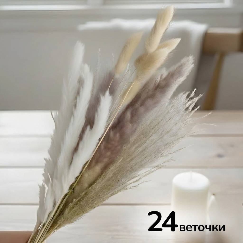 Букет из сухоцветов 45 см Suh24