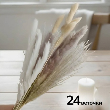 Букет из сухоцветов 45 см Suh24