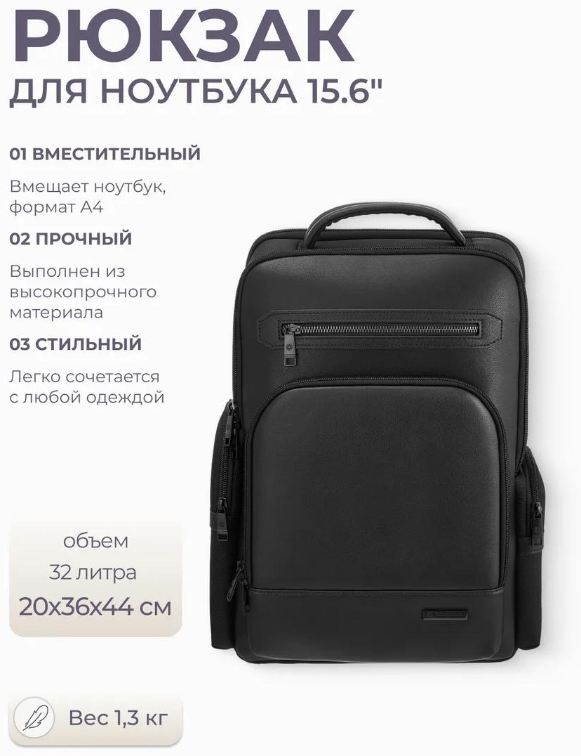 Рюкзак натуральная кожа черный