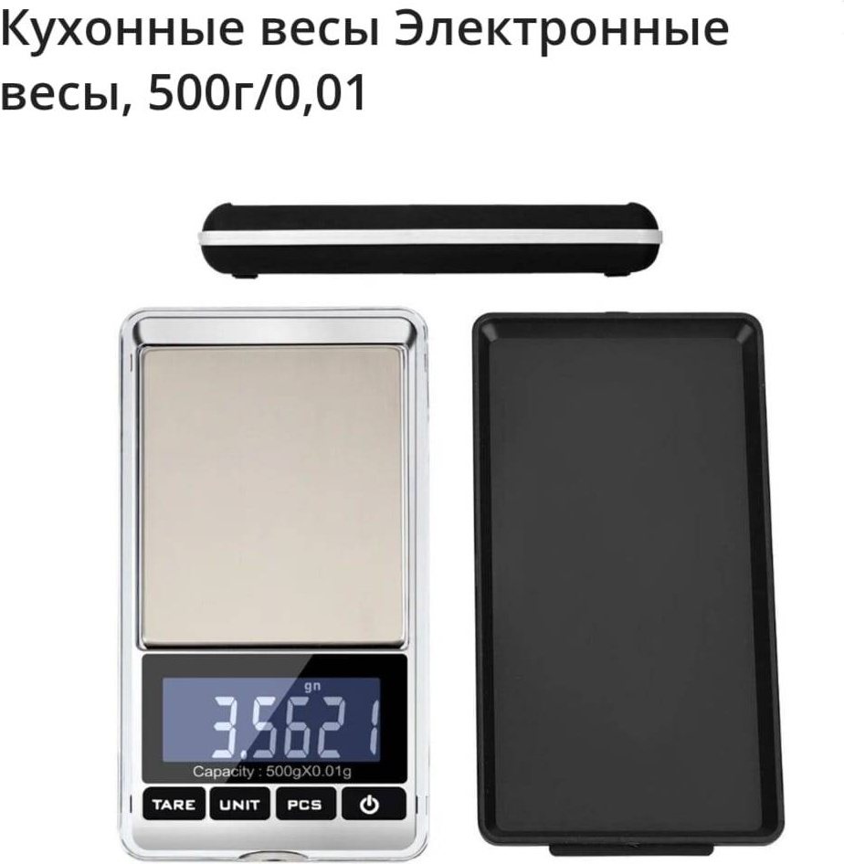 Eurecare портативные до 500 точность измерения 0.01