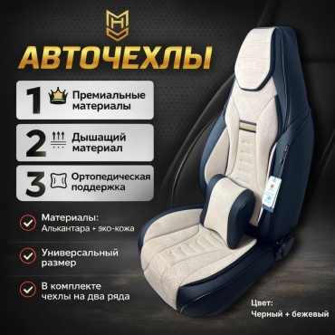 MHD Chery Tiggo 4 2018-2026 бежевый, черный