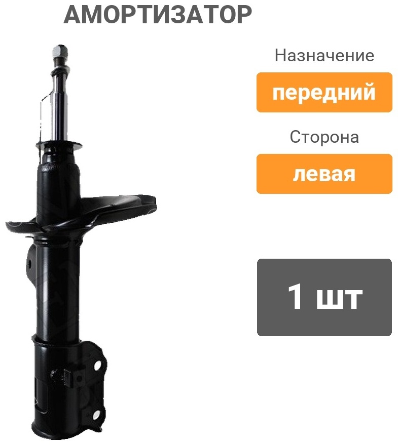 Амортизатор BAIKOR передний BKSAF0112 1 шт