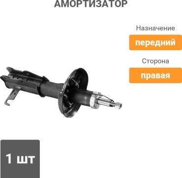 FENOX передний A61069 1 шт