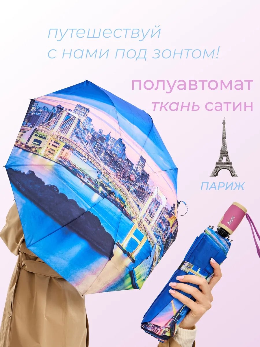 Складной зонт полуавтомат розовый