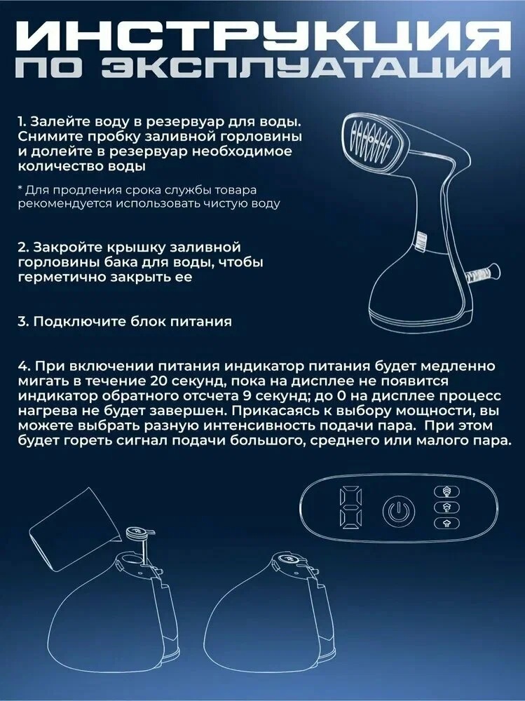 Отпариватель LARKO EasyIron 1800 — фото 6
