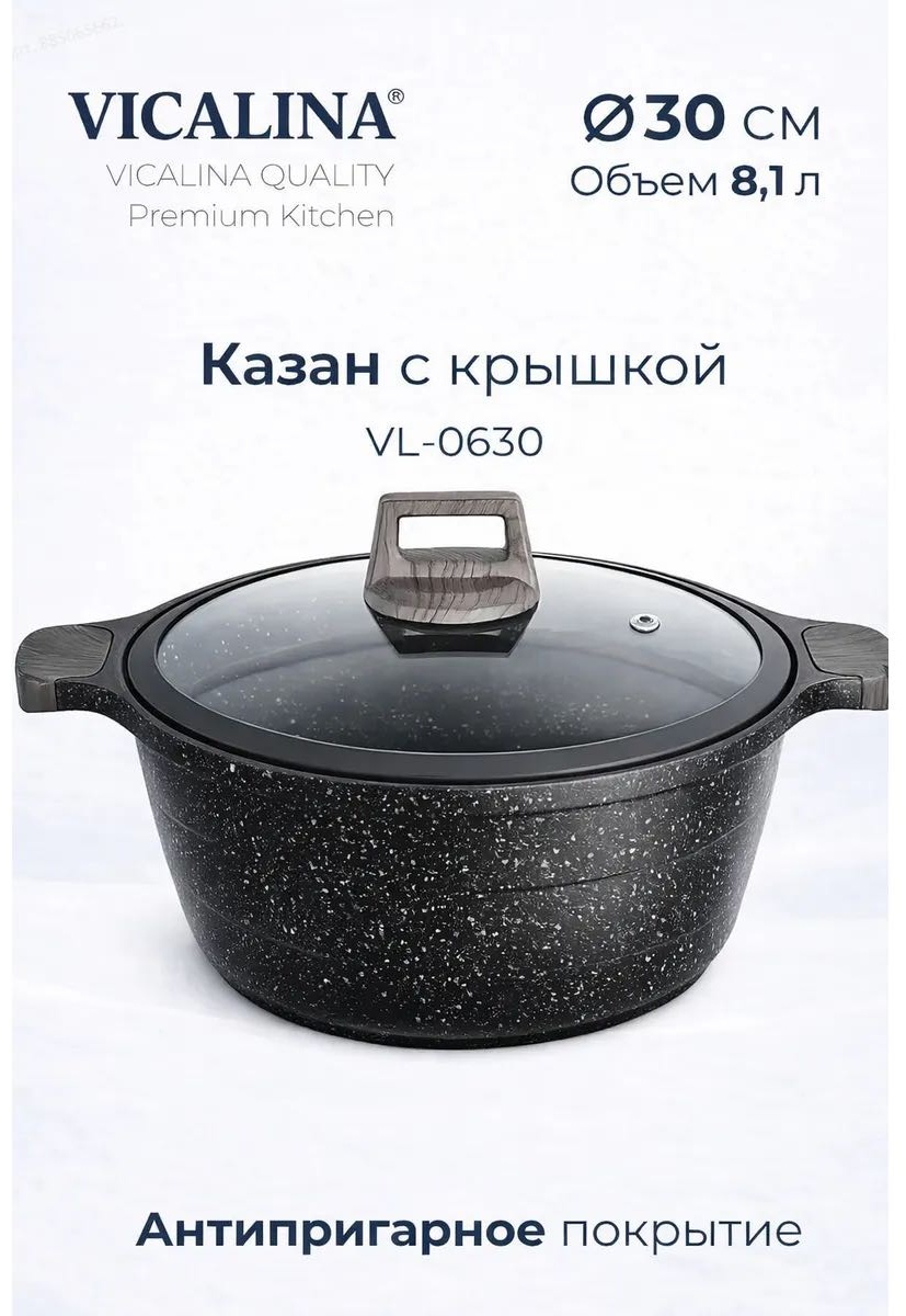 Казан ArToMolli 8.1 л, мраморная крошка