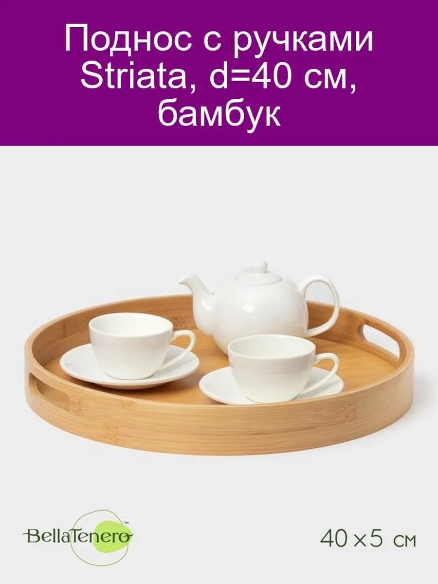 Поднос 430021617 мультиколор