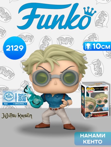 Funko Jujutsu Kaisen Nanami Exclusive Магическая Битва Нанами Эксклюзив (2129) 11 см 1 шт