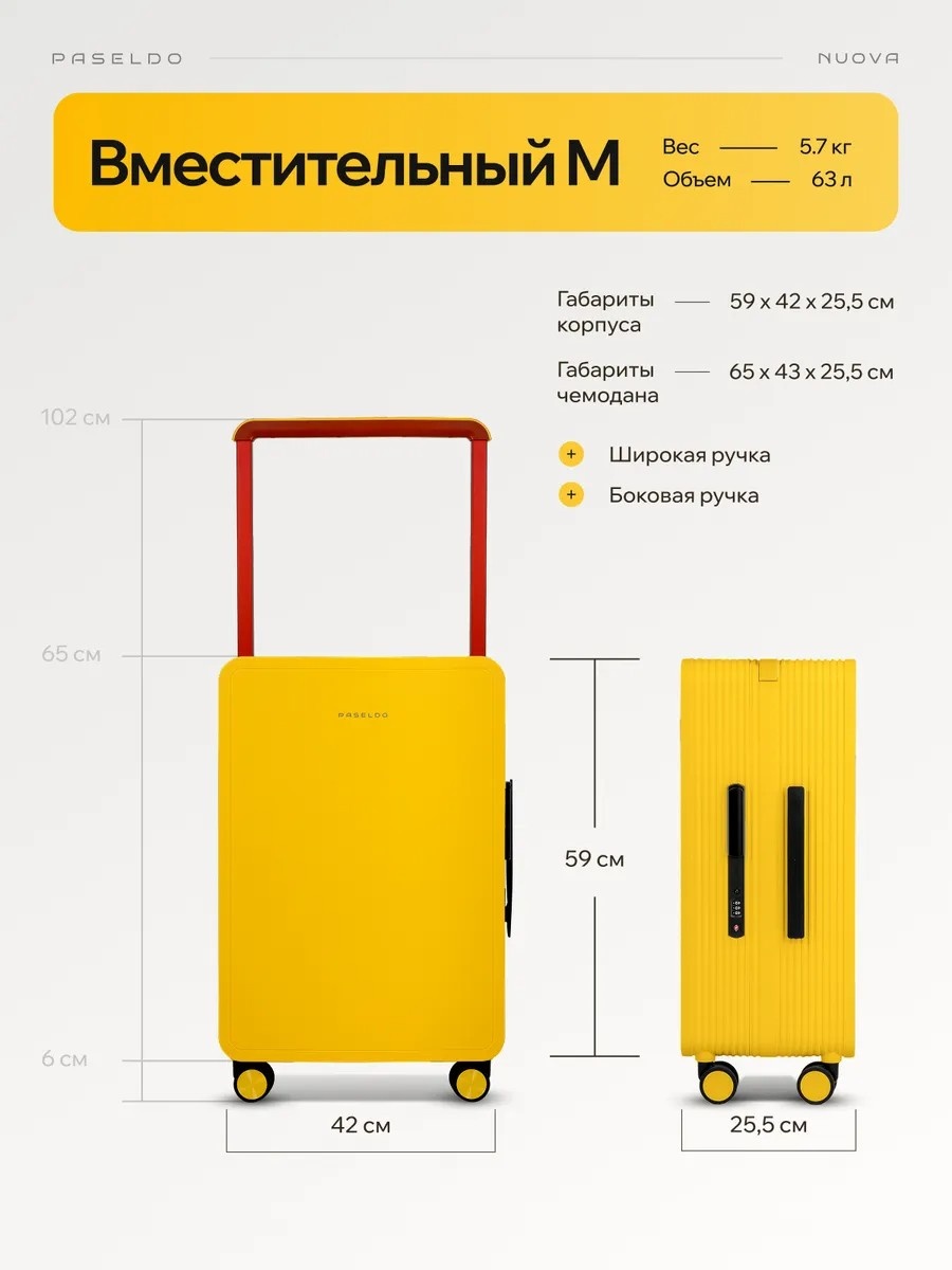 Чемодан 825235471_790924031 пластик, поликарбонат 63 л желтый