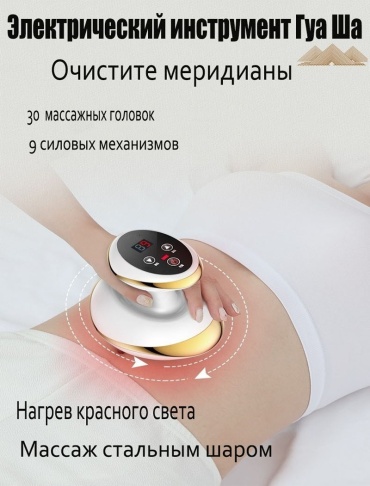 Массажер KZ1-DGNGSY ручной вакуумный