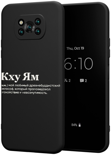 Чехол для POCO POCO X3/X3 Pro рисунок