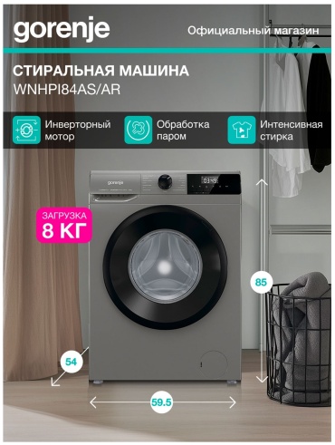 Gorenje GORENJE WNHPI84AS/AR серый