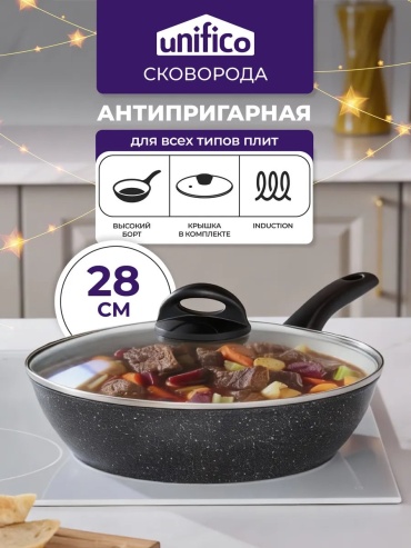Сковорода Unifico 28 см с антипригарным покрытием, алюминий