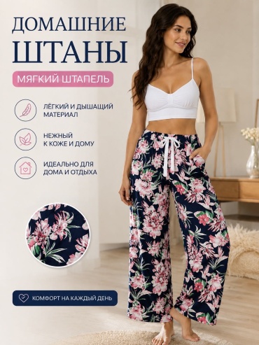 Брюки мультиколор