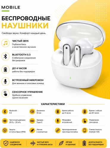 Наушники PINEAPPLE QCY T13 белый