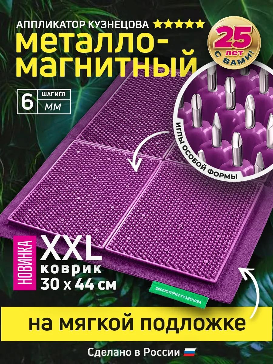 Массажер Лаборатория Кузнецова 255472387 ручной 3D-массаж