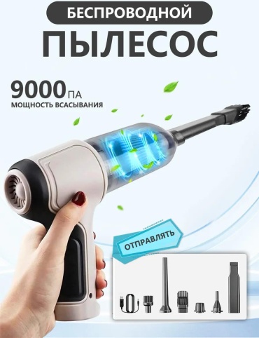 Пылесос автомобильный беспроводной 12 л серый
