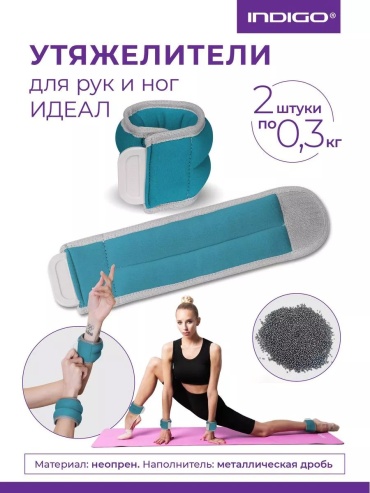 Утяжелитель пояс 148516472 0.3 кг