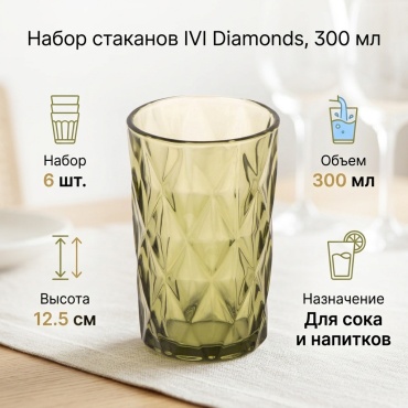 Набор стаканов IVI 300 мл, стекло, 6 шт