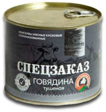 ОАО Слонимский мясокомбинат мясо в собственном соку говядина тушеная Спецзаказ 8 шт по 525 г